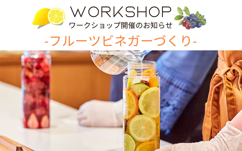 4月27日、28日開催！ワークショップ参加者募集