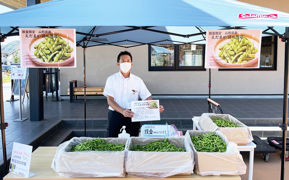 八幡屋のお買い物レシートご提示で枝豆詰め放題
