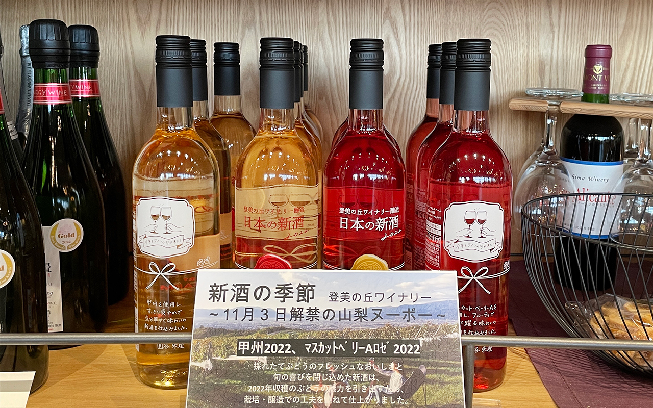 八幡屋で山梨ヌーボー