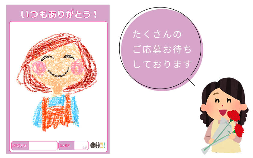 似顔絵用紙イメージ