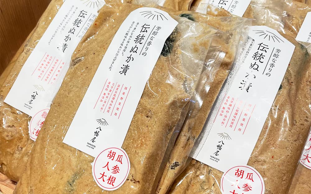 八幡屋　芳醇な香りの伝統ぬか漬 三種